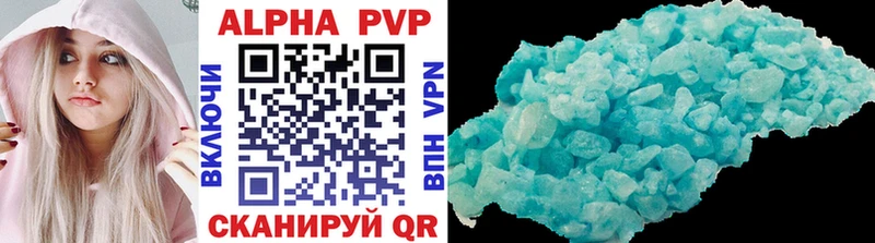 Купить где  Покровск  Alpha PVP Crystall 