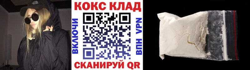 Cocaine 98% Купить закладки Покровск