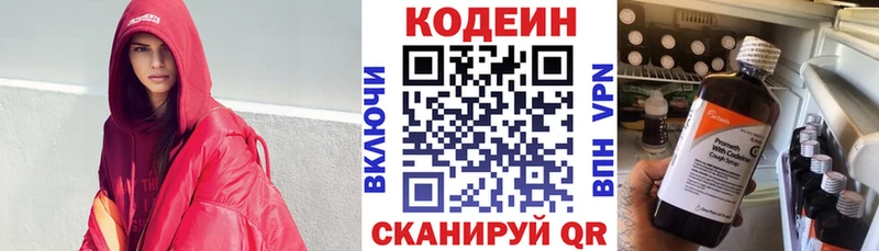 Купить закладки Покровск Кодеиновый сироп Lean Purple Drank