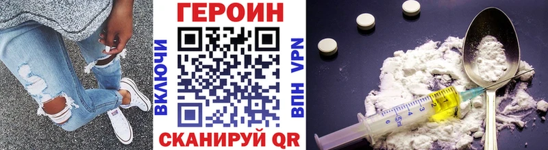 Купить  Покровск  Героин VHQ 